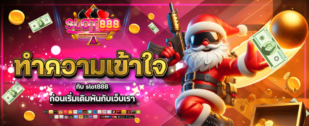 สล็อต8888