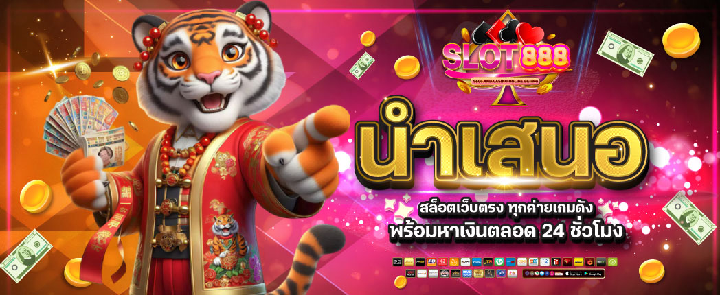 สล็อต888 pg