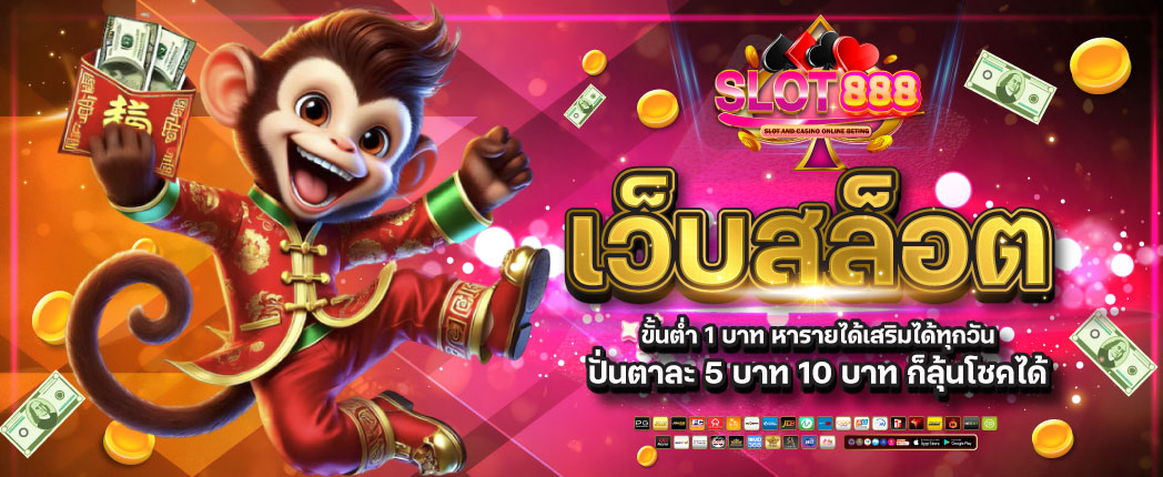 สล็อต888 pg ทางเข้า