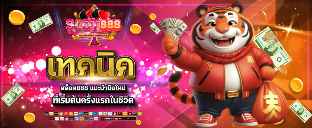 สล็อต888เว็บตรงวอเลท
