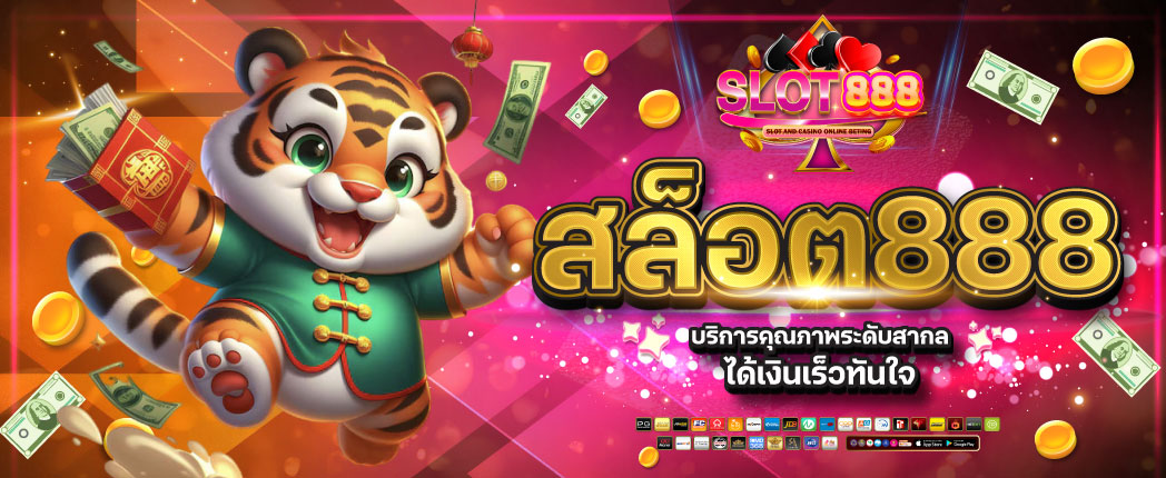 สล็อต
